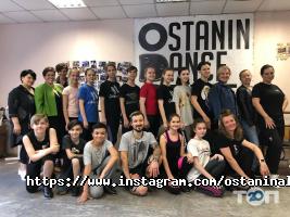 Ostanin dance centre Одесса фото