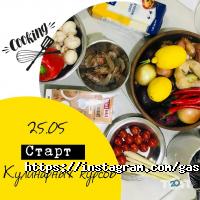 GastroSchool 18, кулінарна студія фото