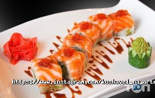 Кушавель відгуки фото