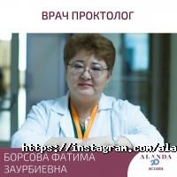 Alanda Clinic отзывы фото