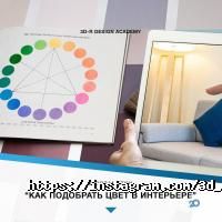 3D-R design отзывы фото