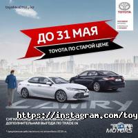 Автосалоны и автодилеры Toyota Center Almaty фото