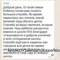 Частные и государственные школы High Tech Academy фото