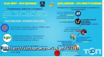 Индустриальный инженерно-экономический колледж им. академика Г.С. Сейткасимова фото