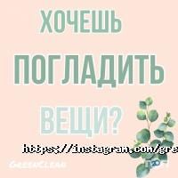 Ателье, ремонт и пошив одежды Green Clean фото