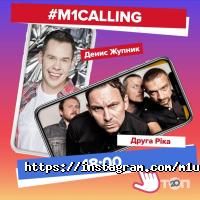 Телебачення та інтернет M1 фото