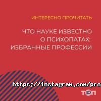 ПРОФЕССИОНАЛЬНАЯ ПСИХОЛОГИЧЕСКАЯ ЛИГА фото