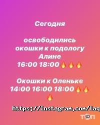 Салони краси Laque фото