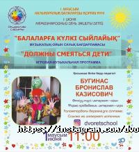 Дворец школьников Астана фото