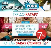 York travel, туристична агенція фото