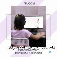 IT Princess academy отзывы фото