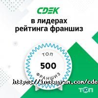 Службы доставки СДЭК фото