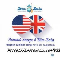 Biim-Bala фото
