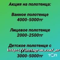 ИП ErNaz отзывы фото