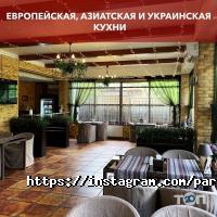 Park hotel отзывы фото