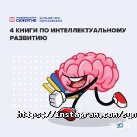 Высшие учебные заведения Московский Финансово-Промышленный Университет Синергия фото