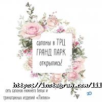 Лилия отзывы фото