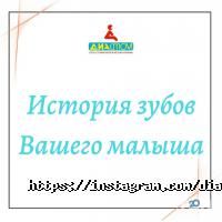 Диастом отзывы фото