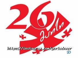 відгуки про Гурія фото