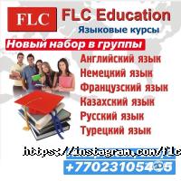 FLC Education Алматы фото