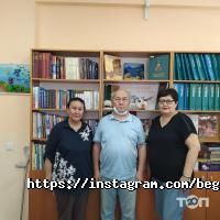 Центральная городская детская библиотека им. С. Бегалина фото