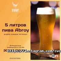 SVOY, ресторанный комплекс фото