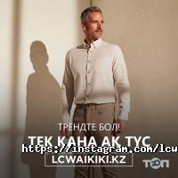 LC Waikiki отзывы фото