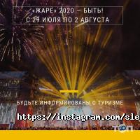 Sletay.kz отзывы фото