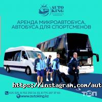 Прокат автомобилей AUTOKING фото