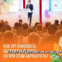 Рекламные, издательские, информационные услуги APEX Consult фото
