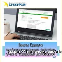 отзывы о Бухкурс.kz фото