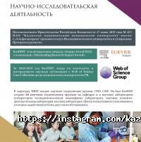 отзывы о Казахский национальный медицинский университет им. С.Д. Асфендиярова фото