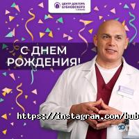 Частные клиники Сеть центров доктора Бубновского С.М. фото