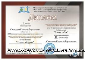Колледжи, училища, техникумы Алматинский многопрофильный колледж фото