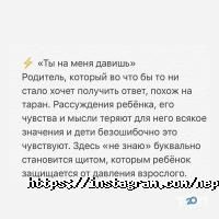 Непоседы отзывы фото
