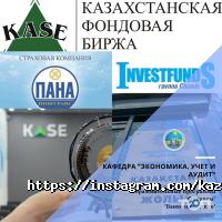 Казахский университет технологии и бизнеса фото