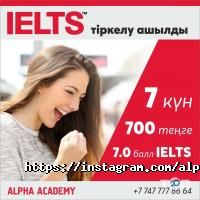 Alpha Academy отзывы фото