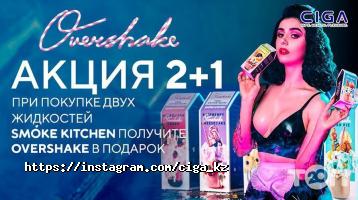 отзывы о Ciga.kz фото