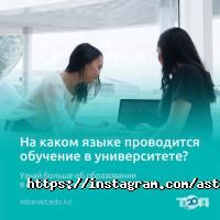 Astana IT University отзывы фото