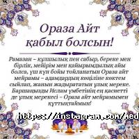 Медиатор Тургинбекова Г.К. отзывы фото