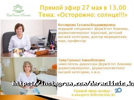 ДермЭстет Астана фото