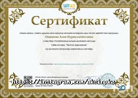 Алматинский колледж строительства и народных промыслов фото