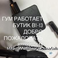 Зарядка отзывы фото