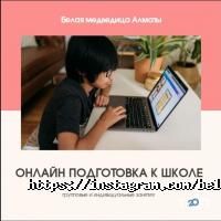 Белая Медведица отзывы фото