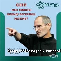 Алматинский государственный политехнический колледж Алматы фото