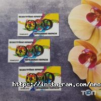 Рекламні, видавничі, інформаційні послуги Неон фото