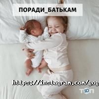 Gogps Дніпро фото