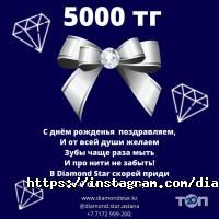 отзывы о Diamond Star фото
