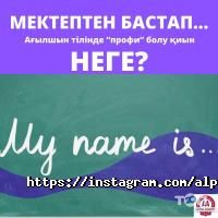 Alpha Academy, академия образования фото