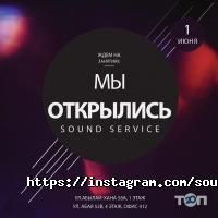 Sound Service отзывы фото